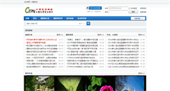 Desktop Screenshot of ctpn.cn