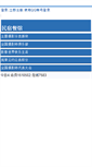 Mobile Screenshot of ctpn.cn