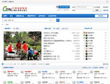 Tablet Screenshot of ctpn.cn
